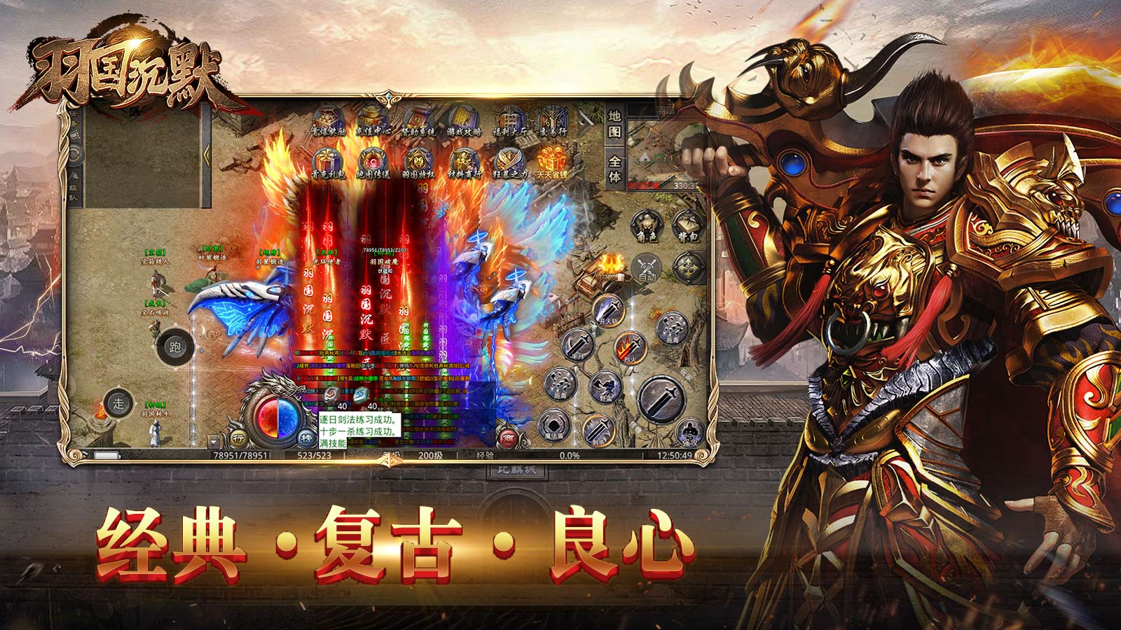 第一张游戏特色图