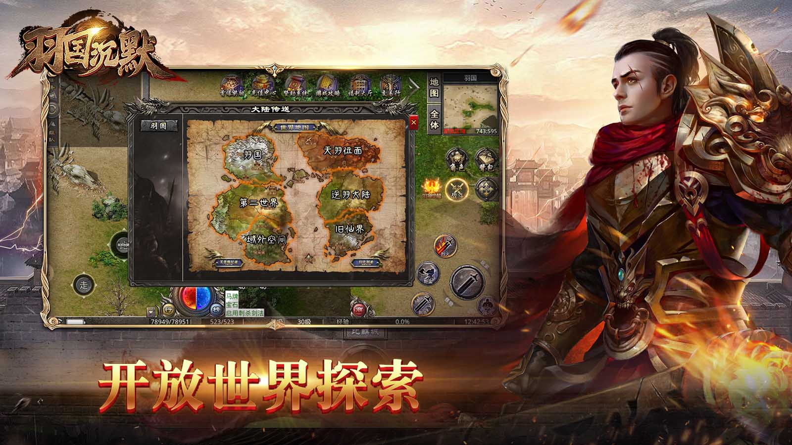 第二张游戏特色图