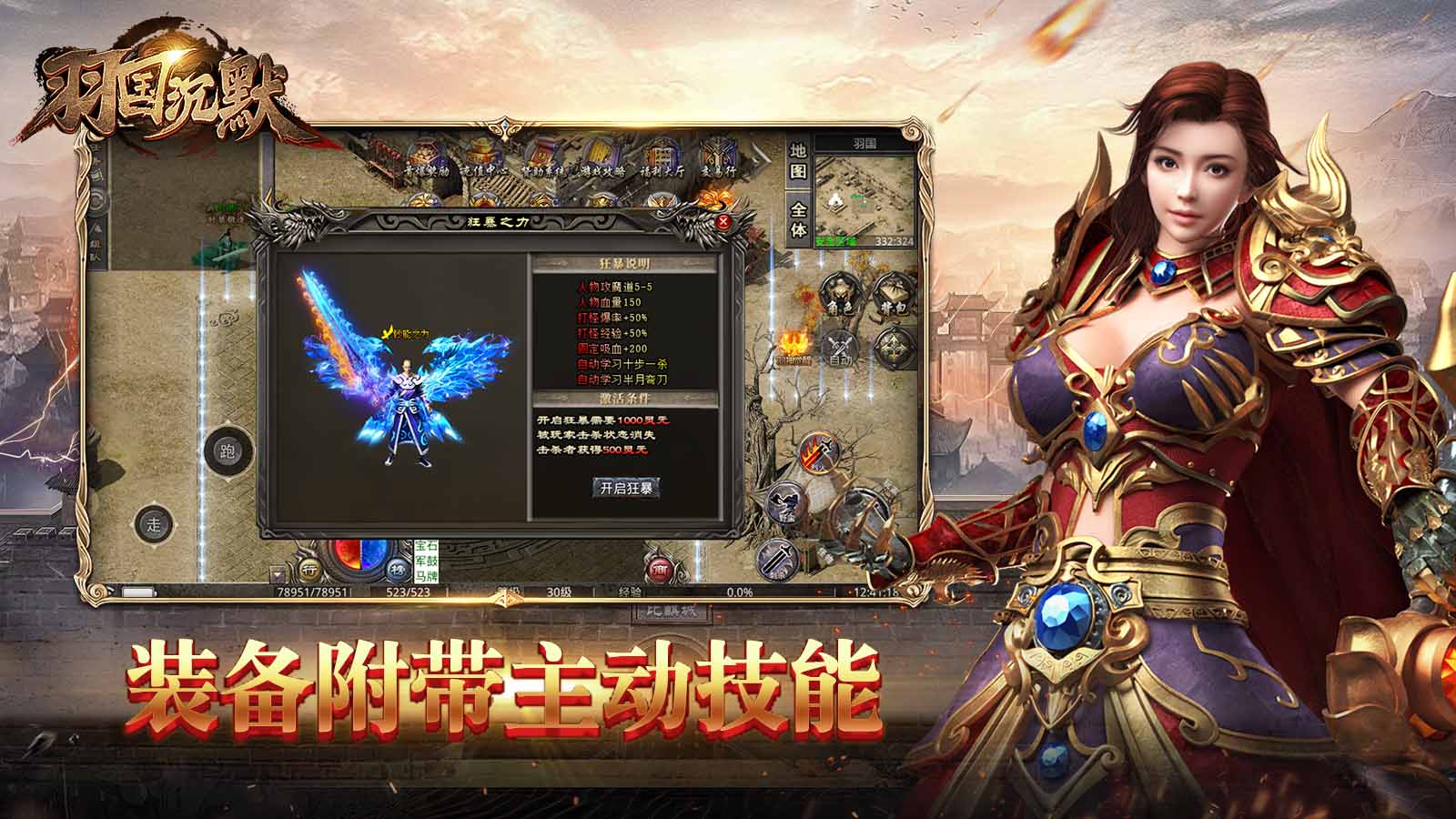 第四张游戏特色图
